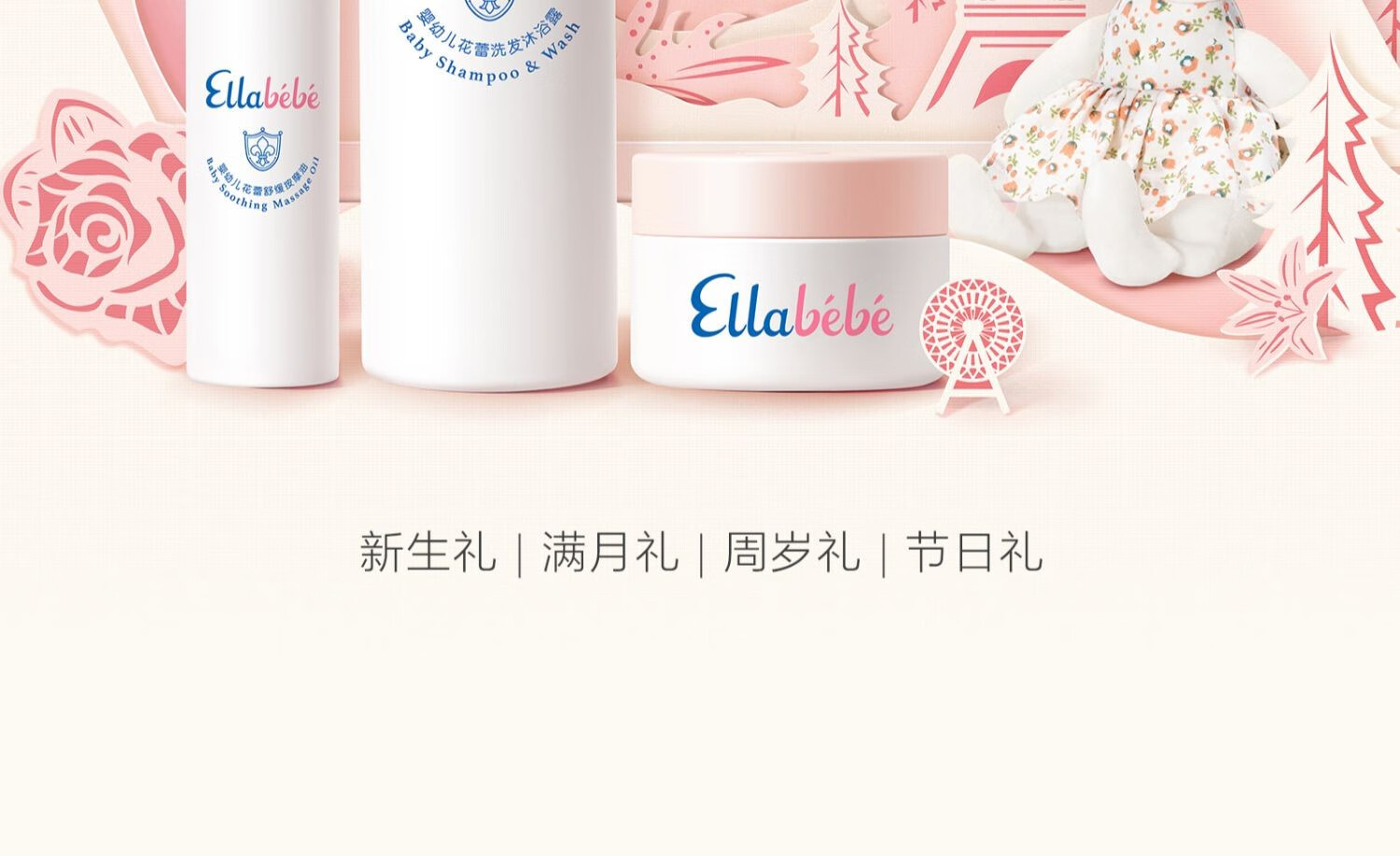 Ellebebe Ӥ׶