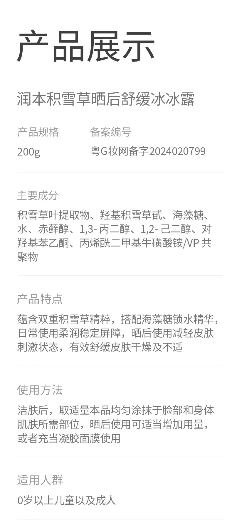 Runben 󱾻ѩɹ滺¶ 200g
