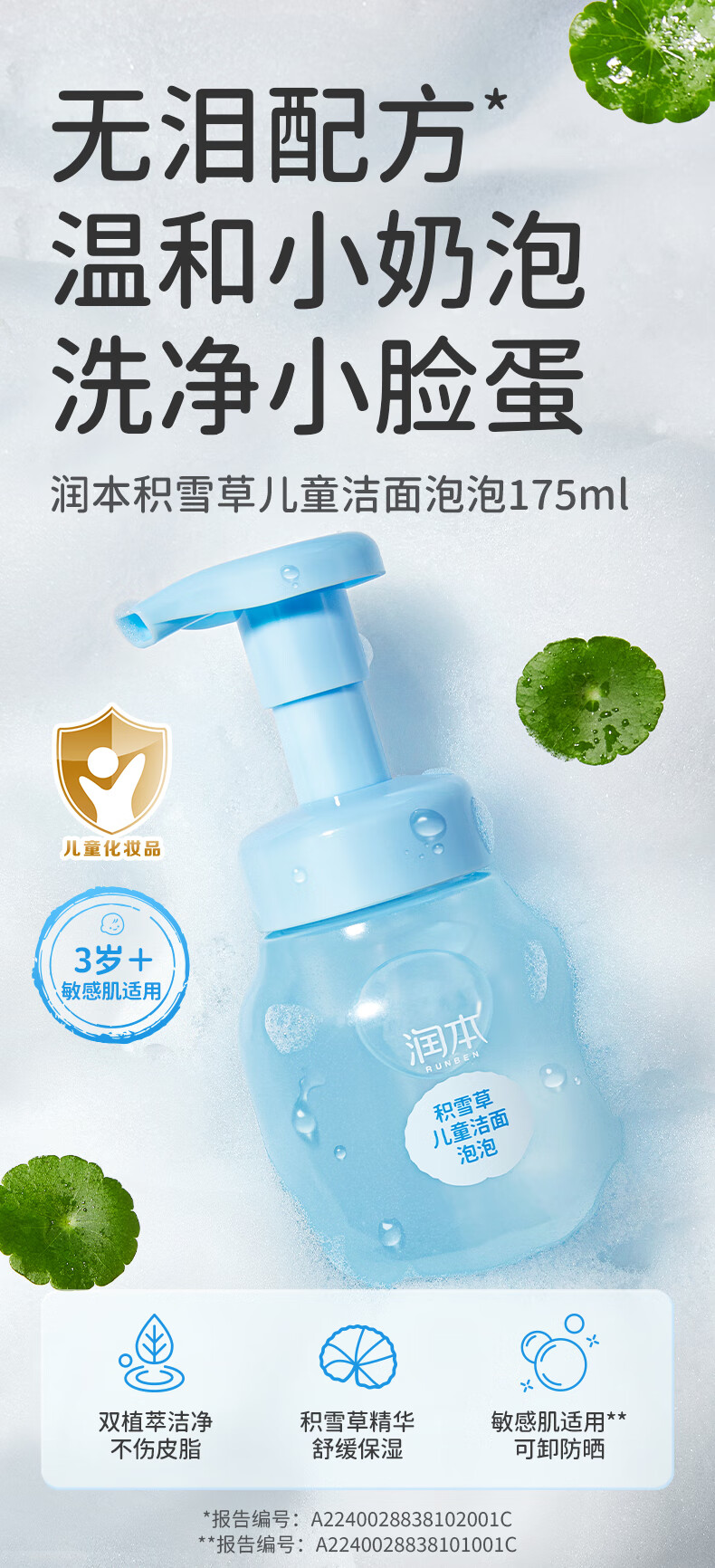 Runben 󱾶ͯ 175ml