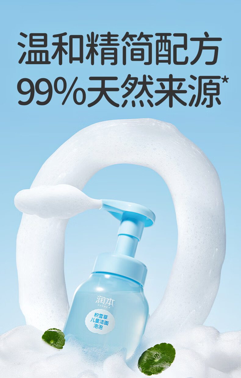 Runben 󱾶ͯ 175ml