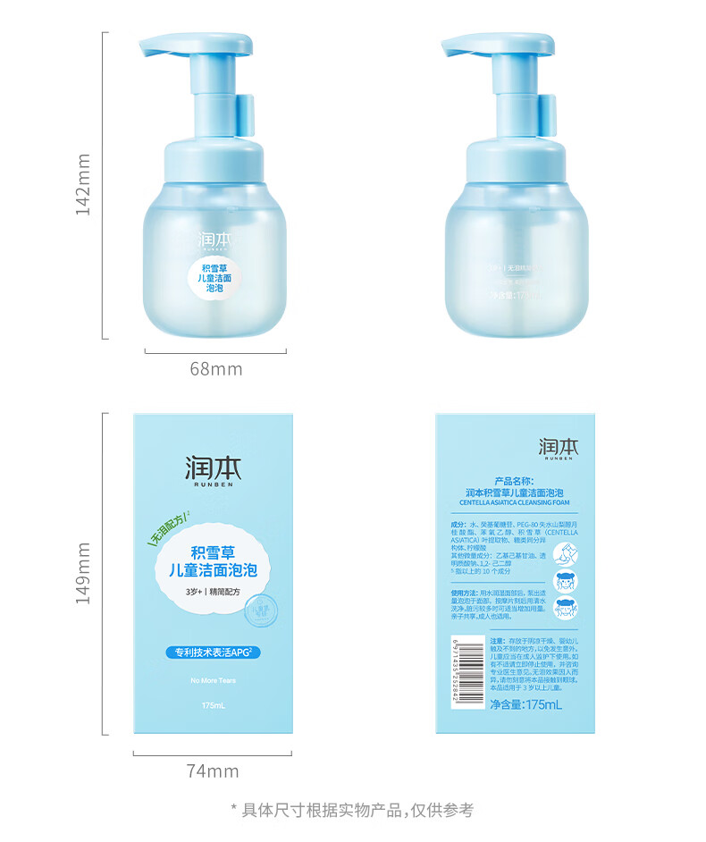 Runben 󱾶ͯ 175ml