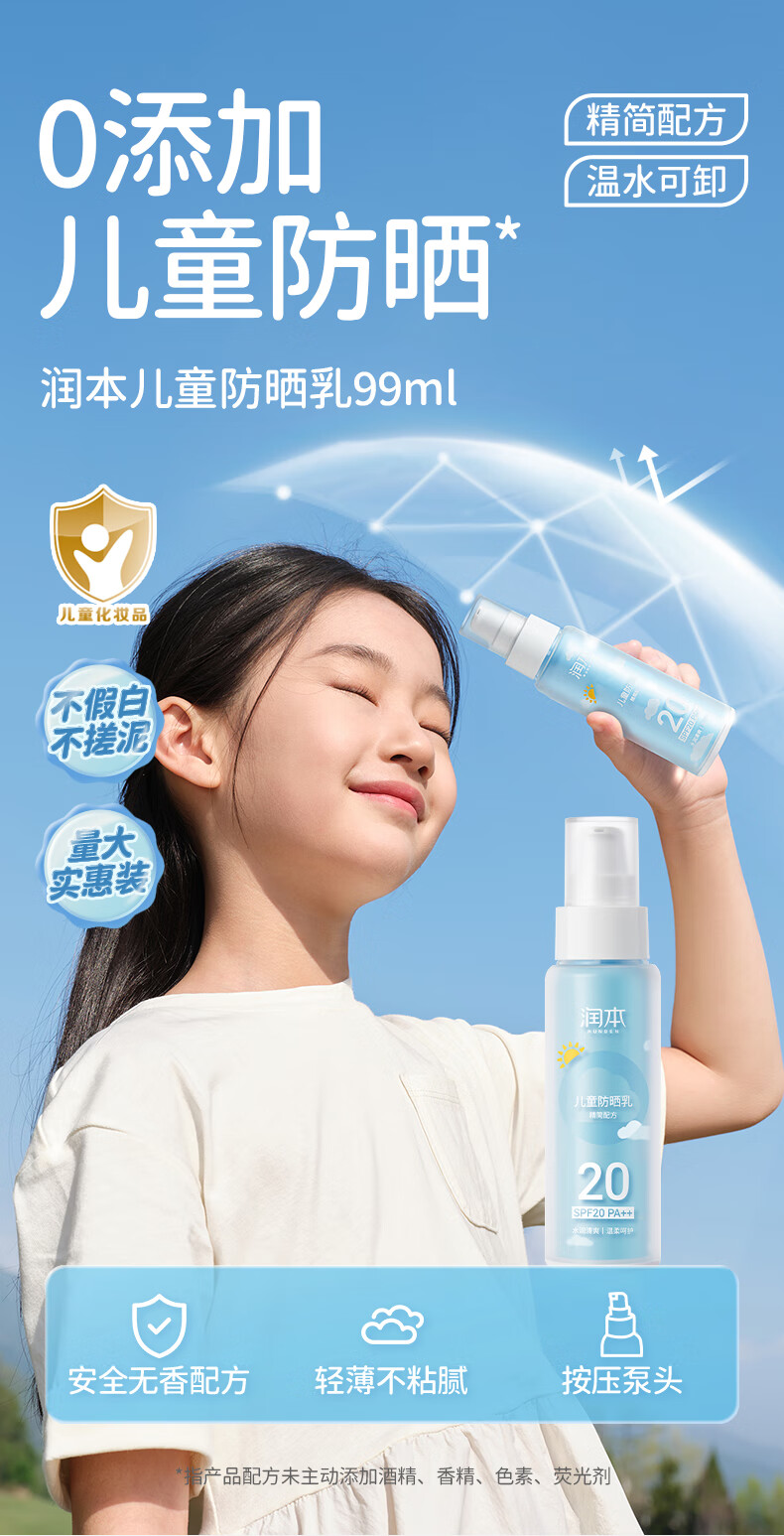 Runben 󱾶ͯSPF20ɹ  99ml