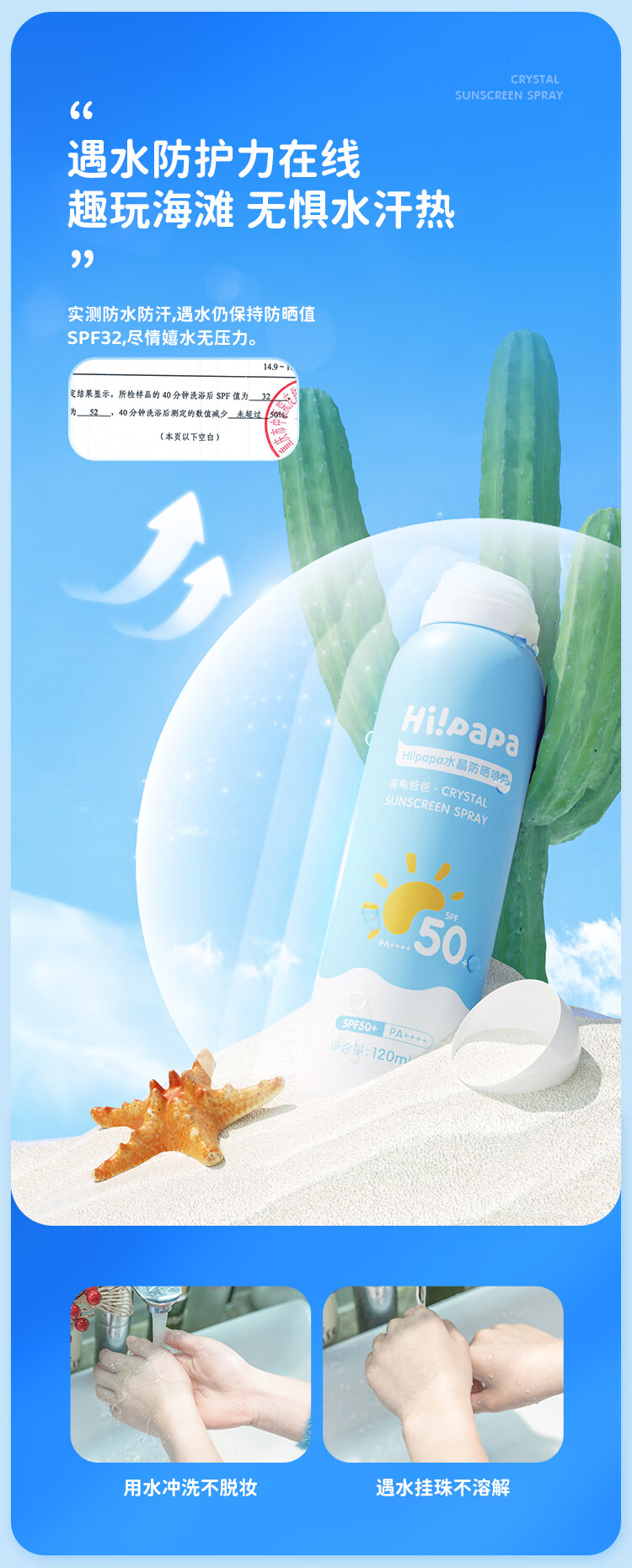 Hi!papa ְַˮͯSPF50ºͷɹ 120ml