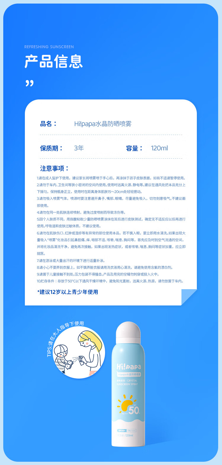 Hi!papa ְַˮͯSPF50ºͷɹ 120ml