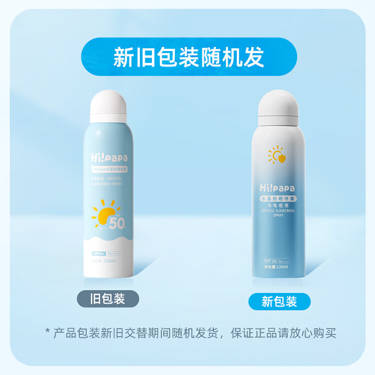 Hi!papa ְַˮͯSPF50ºͷɹ 120ml