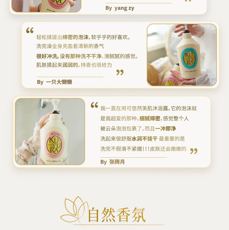 Kuyura Ȼԡ¶ 550ml