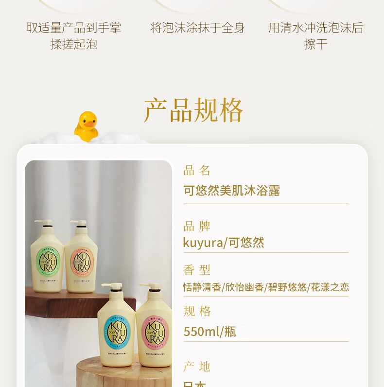 Kuyura Ȼԡ¶ 550ml