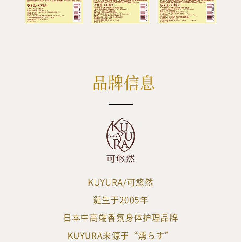 Kuyura Ȼԡ¶ 550ml