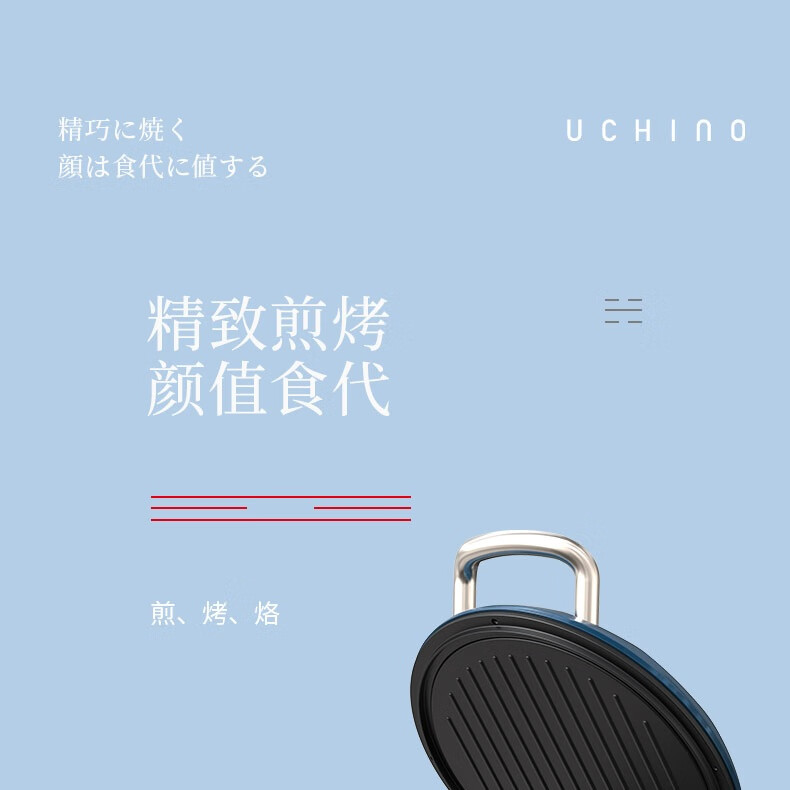 UCHINO Ұģʽɫ