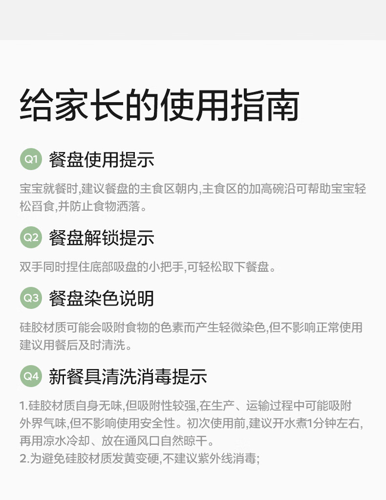 Babycare 婴儿宝宝分格双倍稳固硅胶餐盘儿童餐具安波绿