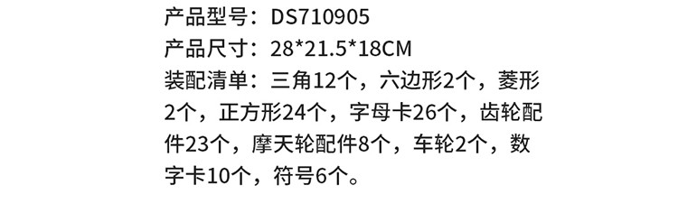 超级飞侠益智磁力片积木桶
