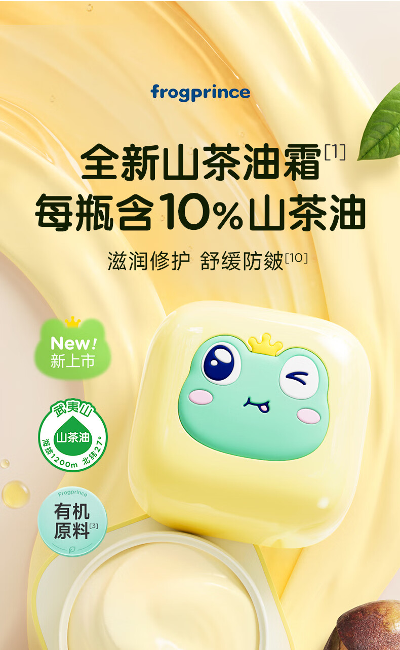 2װFROGPRINCE Ӷͯ˪ 50g