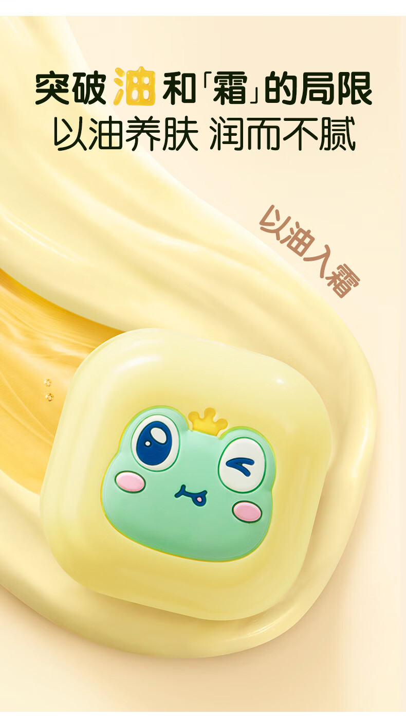2װFROGPRINCE Ӷͯ˪ 50g