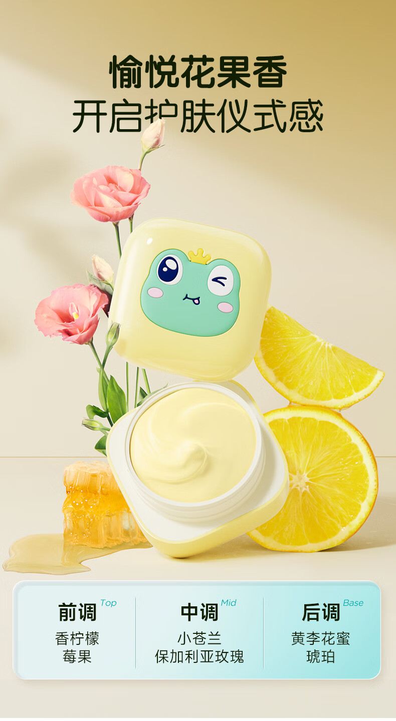 2װFROGPRINCE Ӷͯ˪ 50g