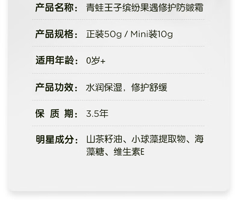 2װFROGPRINCE Ӷͯ˪ 50g