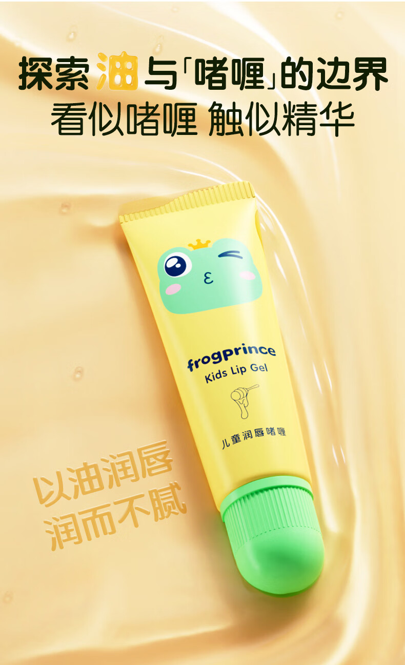 2װFROGPRINCE Ӷͯ󴽆 8g