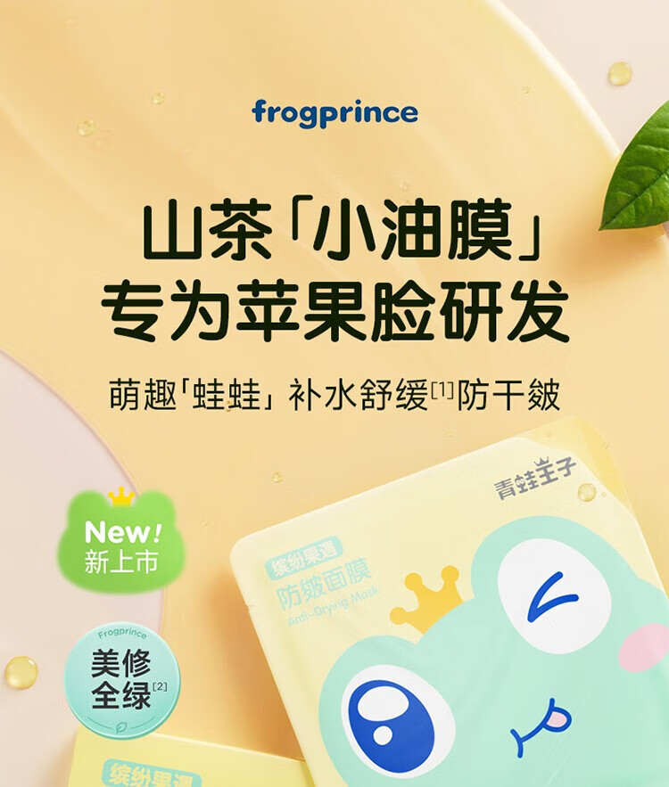 FROGPRINCE ͷ׹ͯĤ 25ml