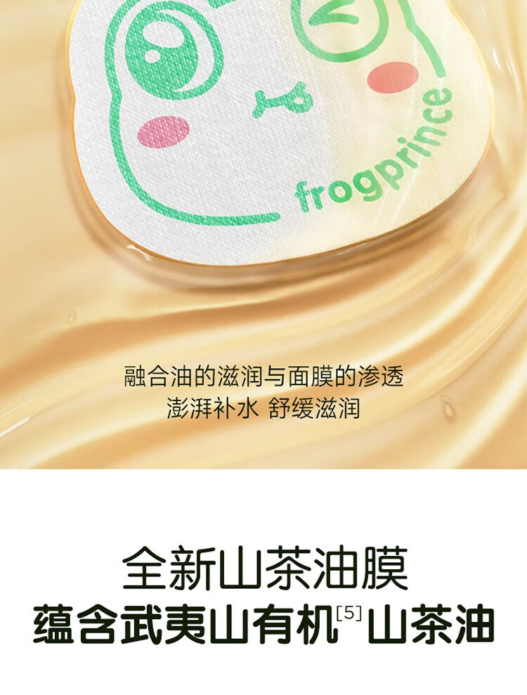 FROGPRINCE ͷ׹ͯĤ 25ml