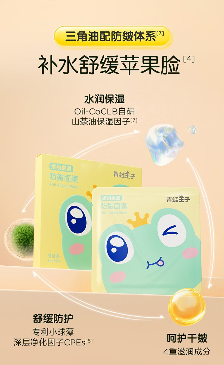 FROGPRINCE ͷ׹ͯĤ 25ml