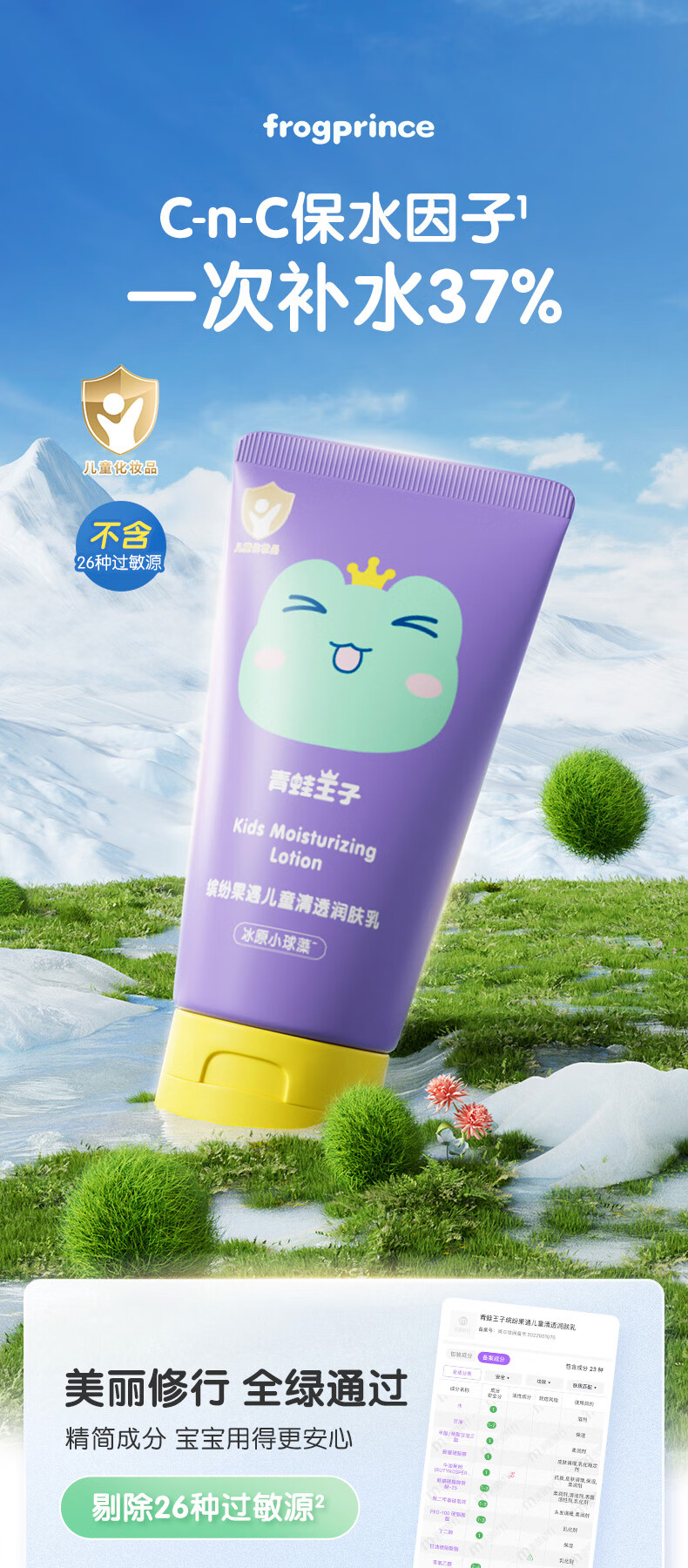 FROGPRINCE ͷ׹ͯ͸ 150ml