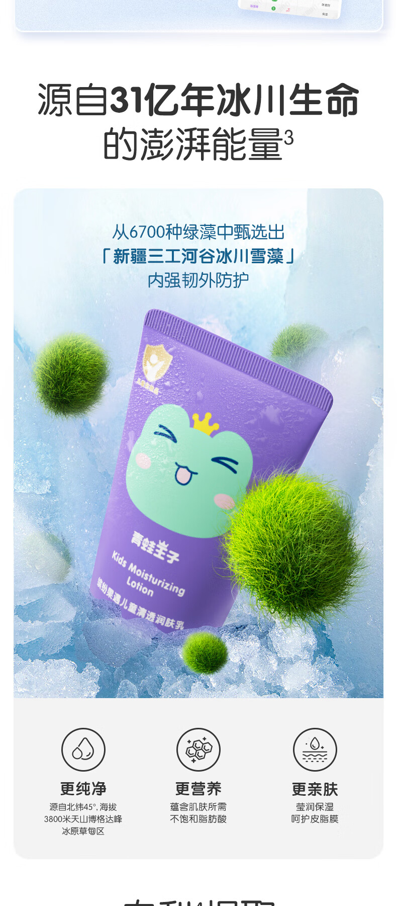 FROGPRINCE ͷ׹ͯ͸ 150ml