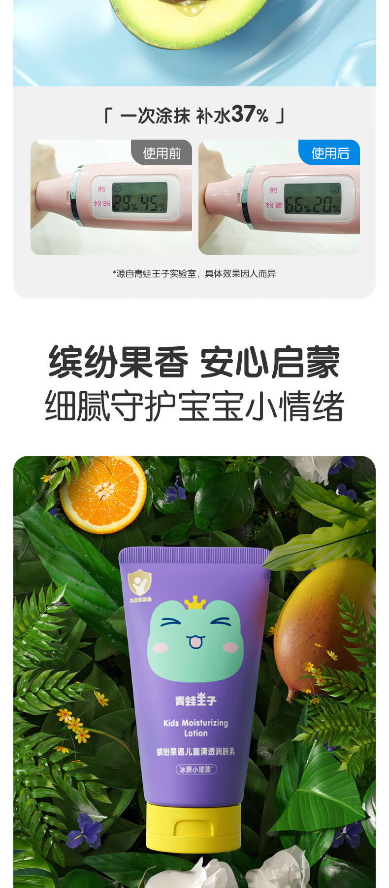 FROGPRINCE ͷ׹ͯ͸ 150ml