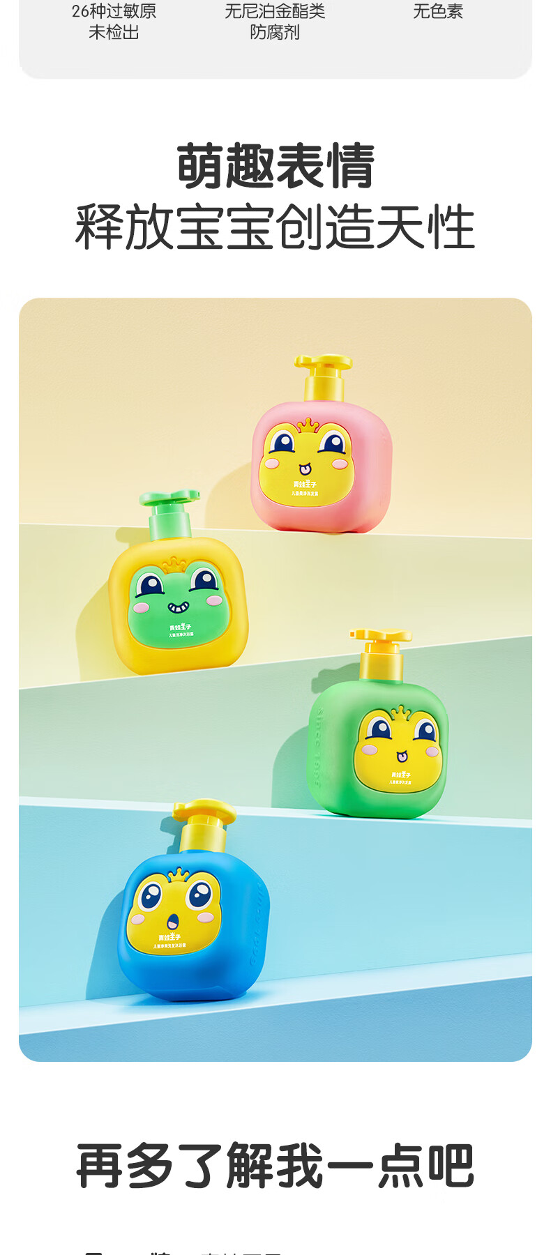 FROGPRINCE ͷ׹ͯ͸ 150ml
