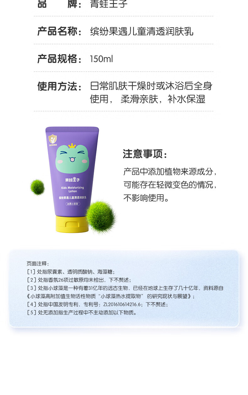 FROGPRINCE ͷ׹ͯ͸ 150ml