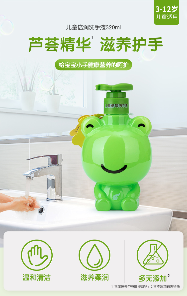 2װFROGPRINCE ӶͯϴҺ 320ml