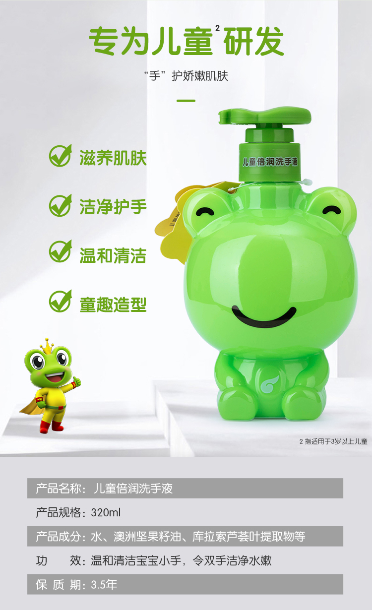 2װFROGPRINCE ӶͯϴҺ 320ml