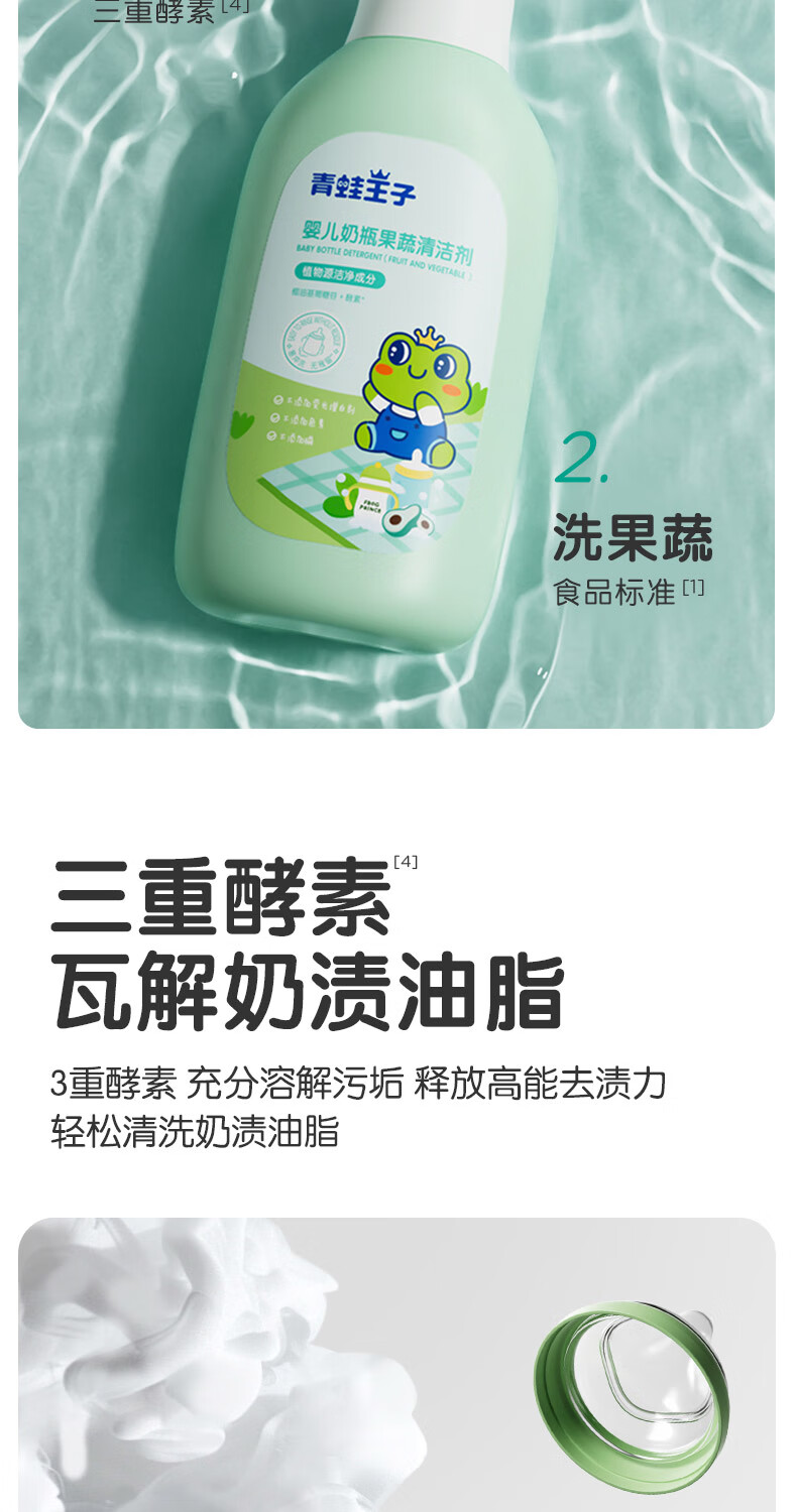 FROGPRINCE Ӥƿ 500ml