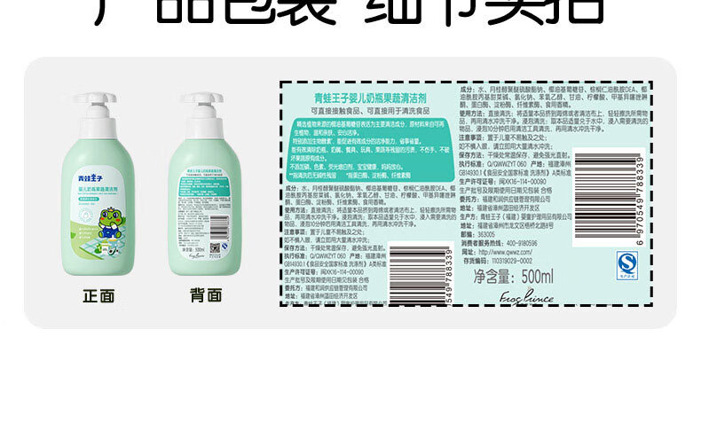 FROGPRINCE Ӥƿ 500ml