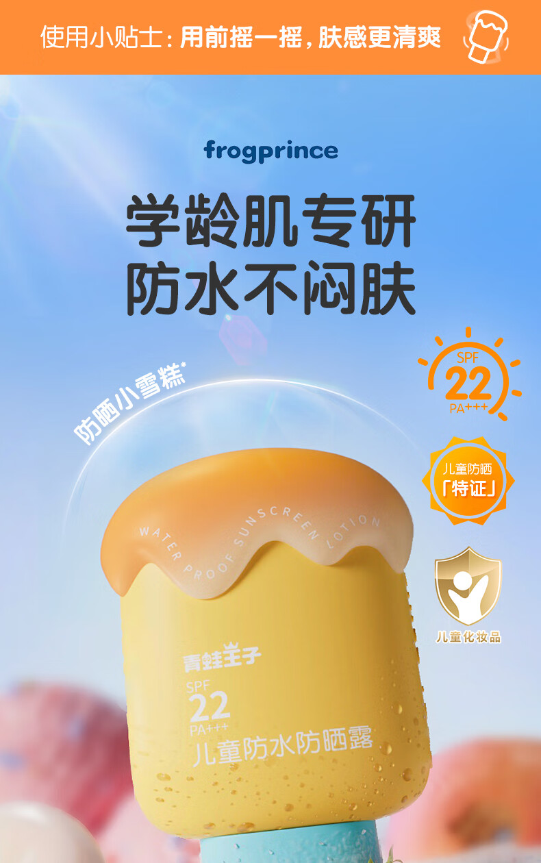 FROGPRINCE Ӷͯˮɹ¶ 45ml