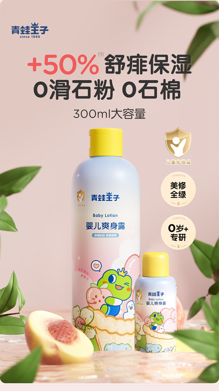 FROGPRINCE Ӥˬ¶ 300ml