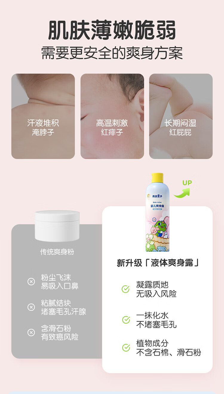 FROGPRINCE Ӥˬ¶ 300ml