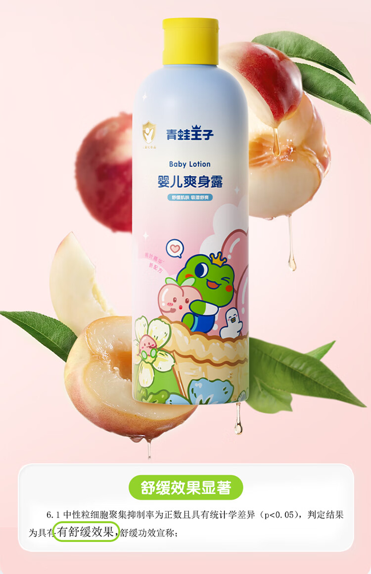 FROGPRINCE Ӥˬ¶ 300ml