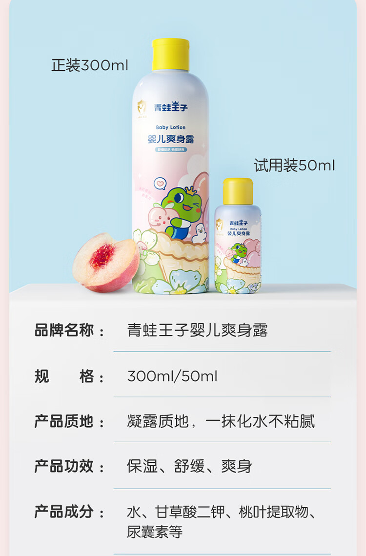 FROGPRINCE Ӥˬ¶ 300ml