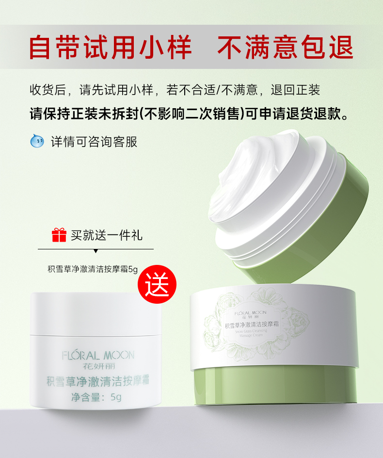Floral Moon ѩݾఴĦ˪ 100g