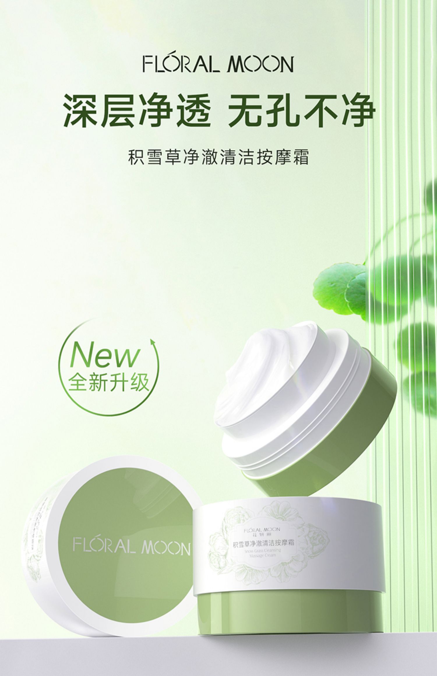 Floral Moon ѩݾఴĦ˪ 100g