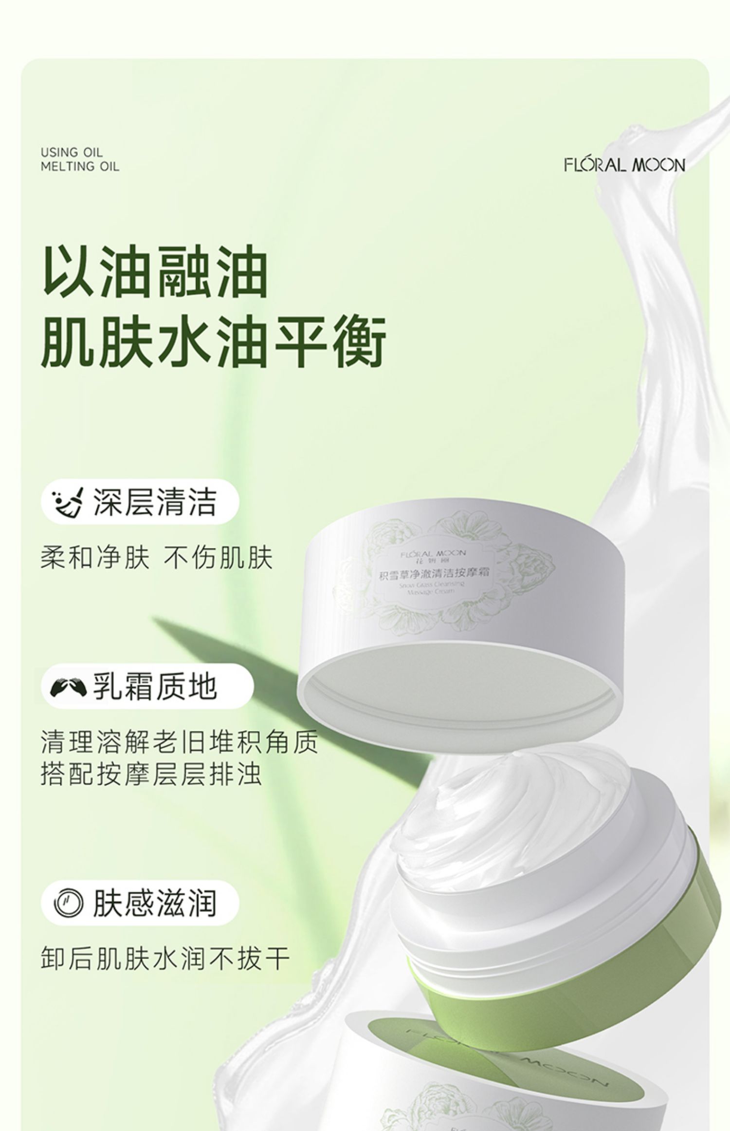 Floral Moon ѩݾఴĦ˪ 100g