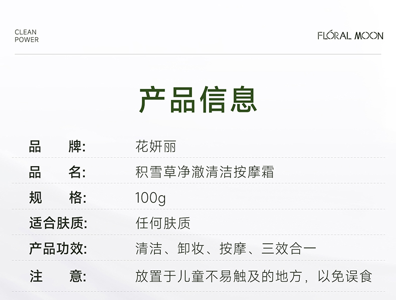 Floral Moon ѩݾఴĦ˪ 100g