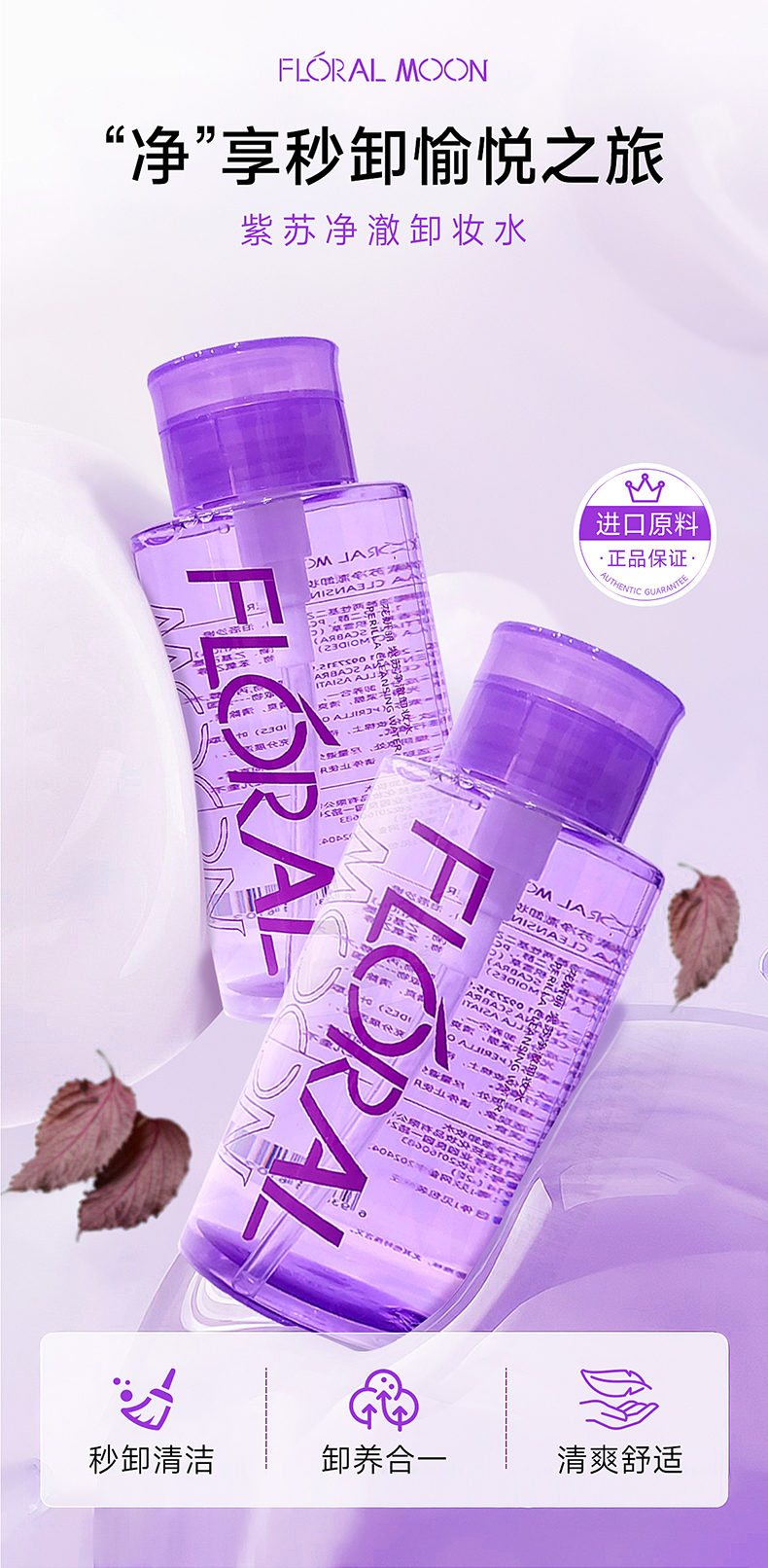  Floral Moon վжױˮ 300ml