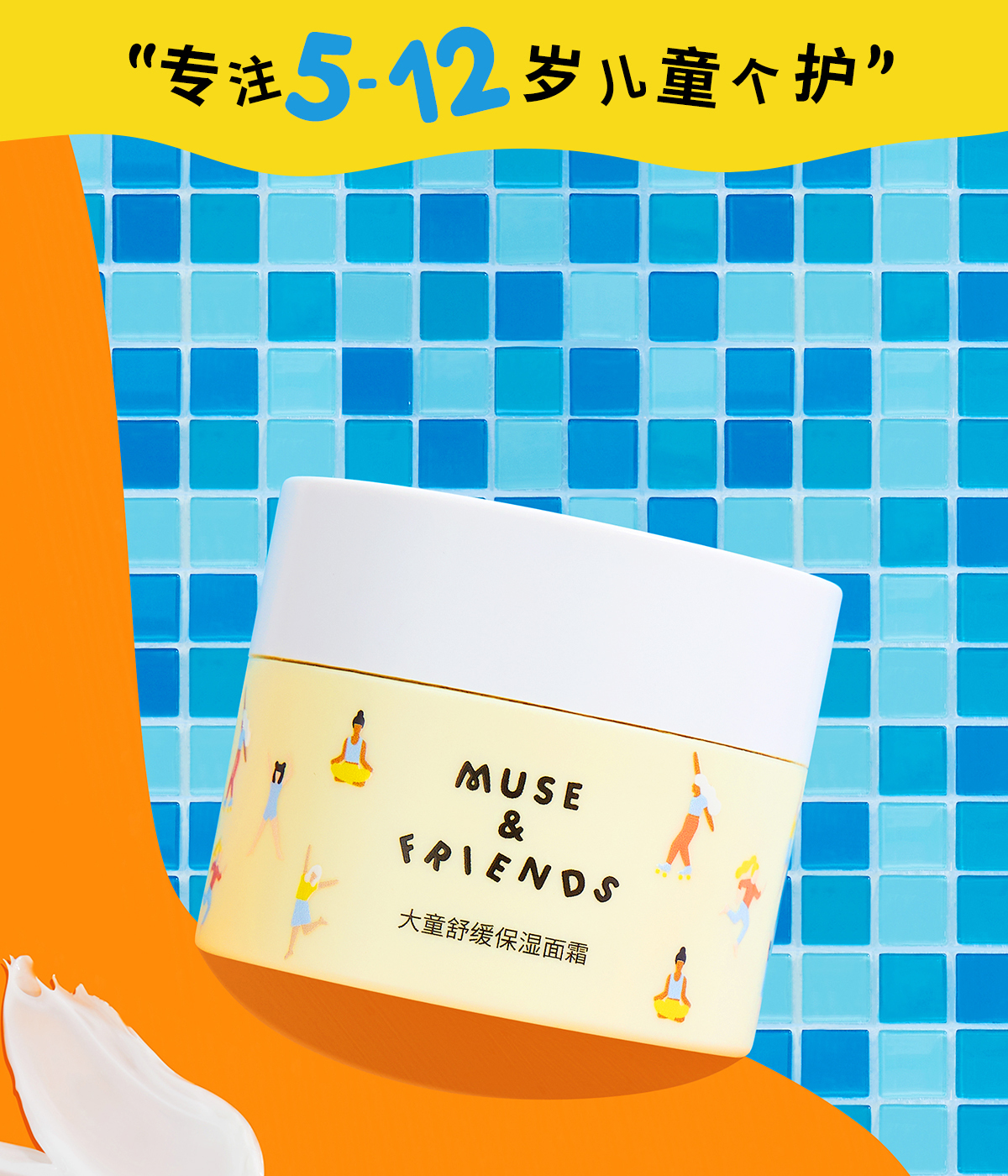MUSE&FRIENDS ˹Ǵͯ滺ʪ˪ 50g