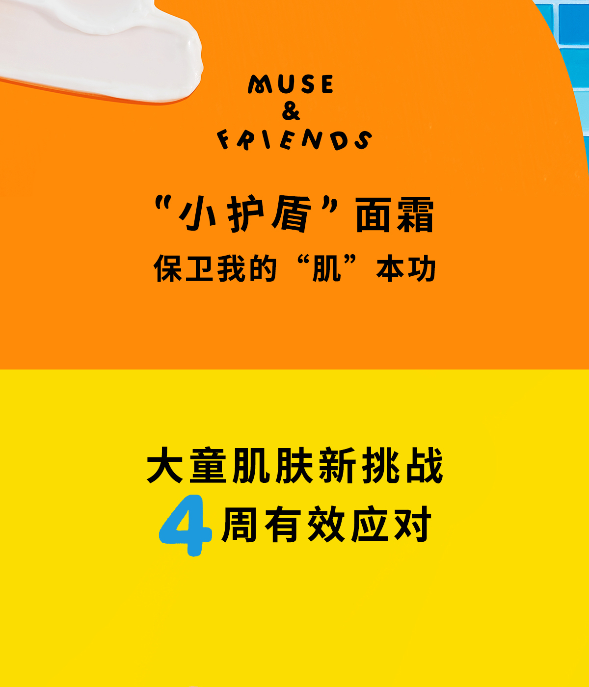 MUSE&FRIENDS ˹Ǵͯ滺ʪ˪ 50g