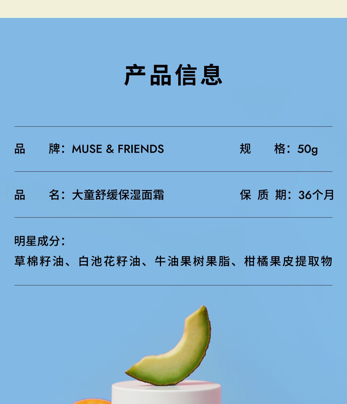 MUSE&FRIENDS ˹Ǵͯ滺ʪ˪ 50g