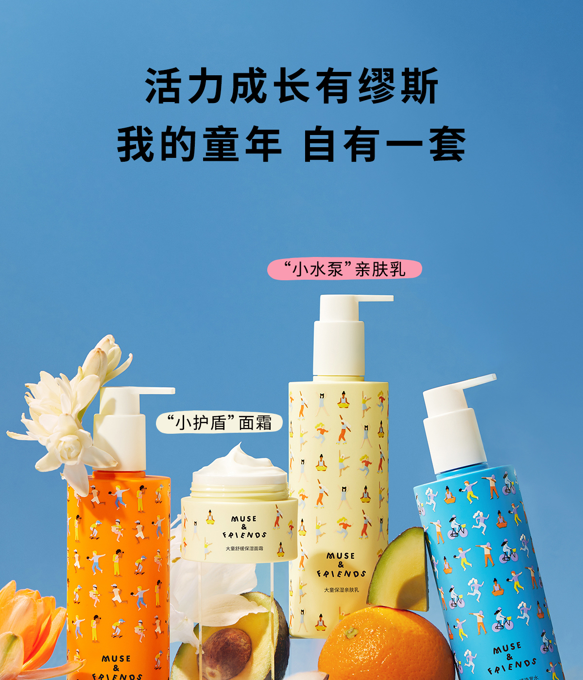 MUSE&FRIENDS ˹Ǵͯ滺ʪ˪ 50g
