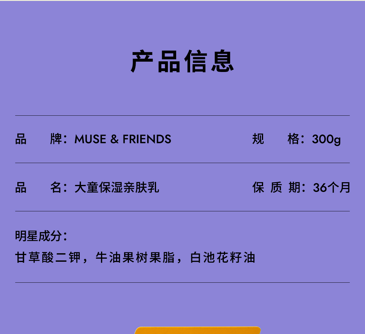MUSE&FRIENDS ˹Ǵͯʪ׷ 300g