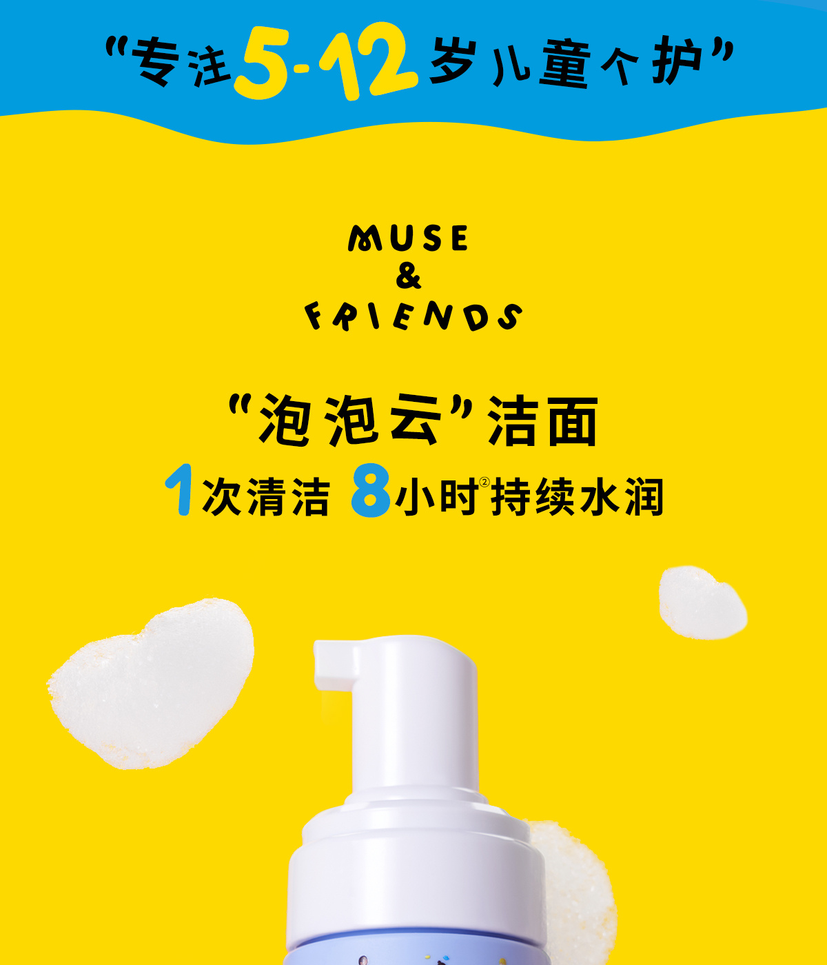 MUSE&FRIENDS ˹Ǵͯ 100ml