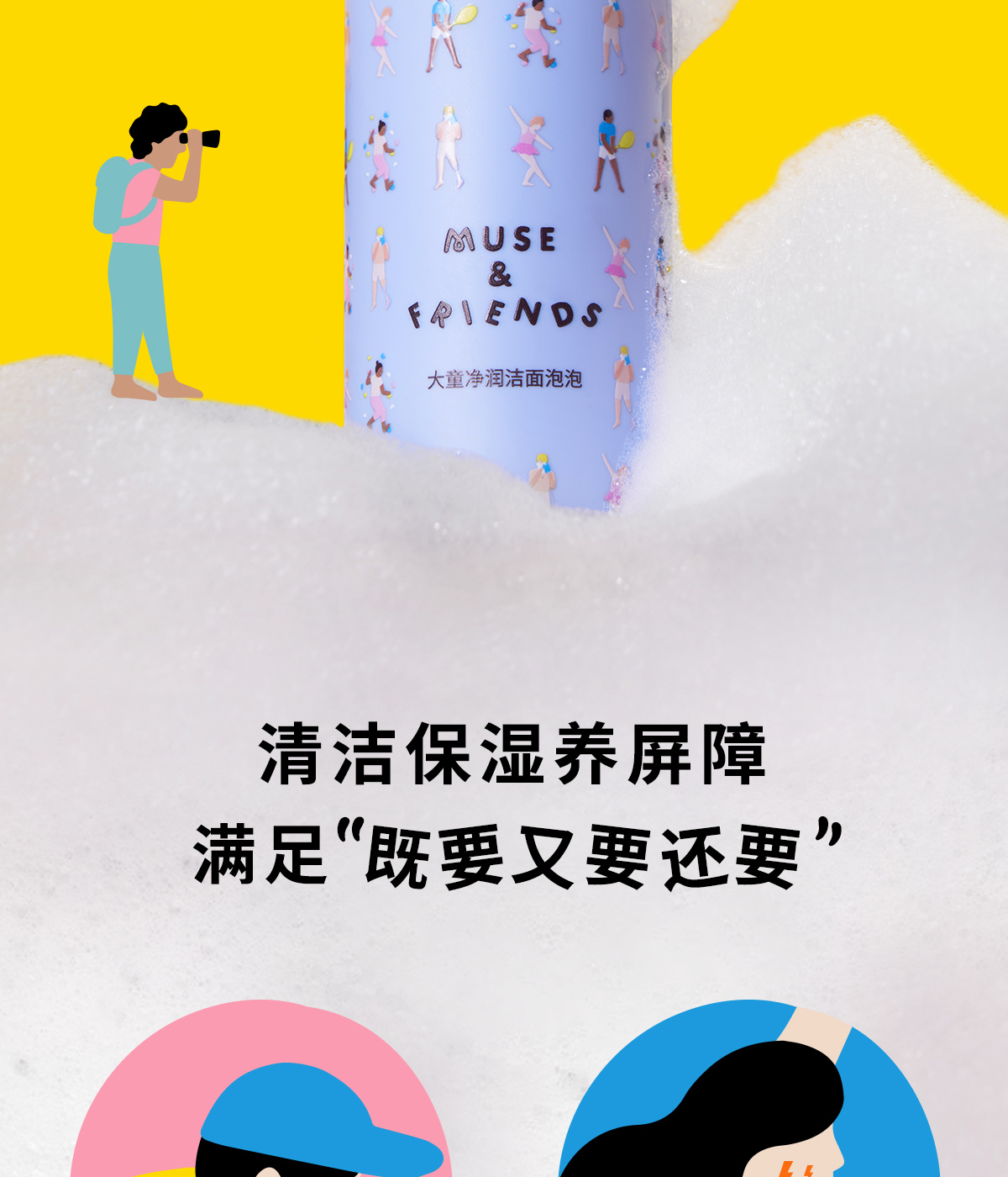 MUSE&FRIENDS ˹Ǵͯ 100ml