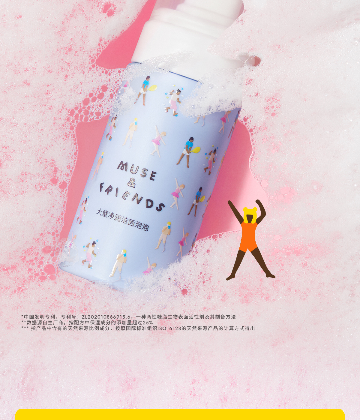 MUSE&FRIENDS ˹Ǵͯ 100ml